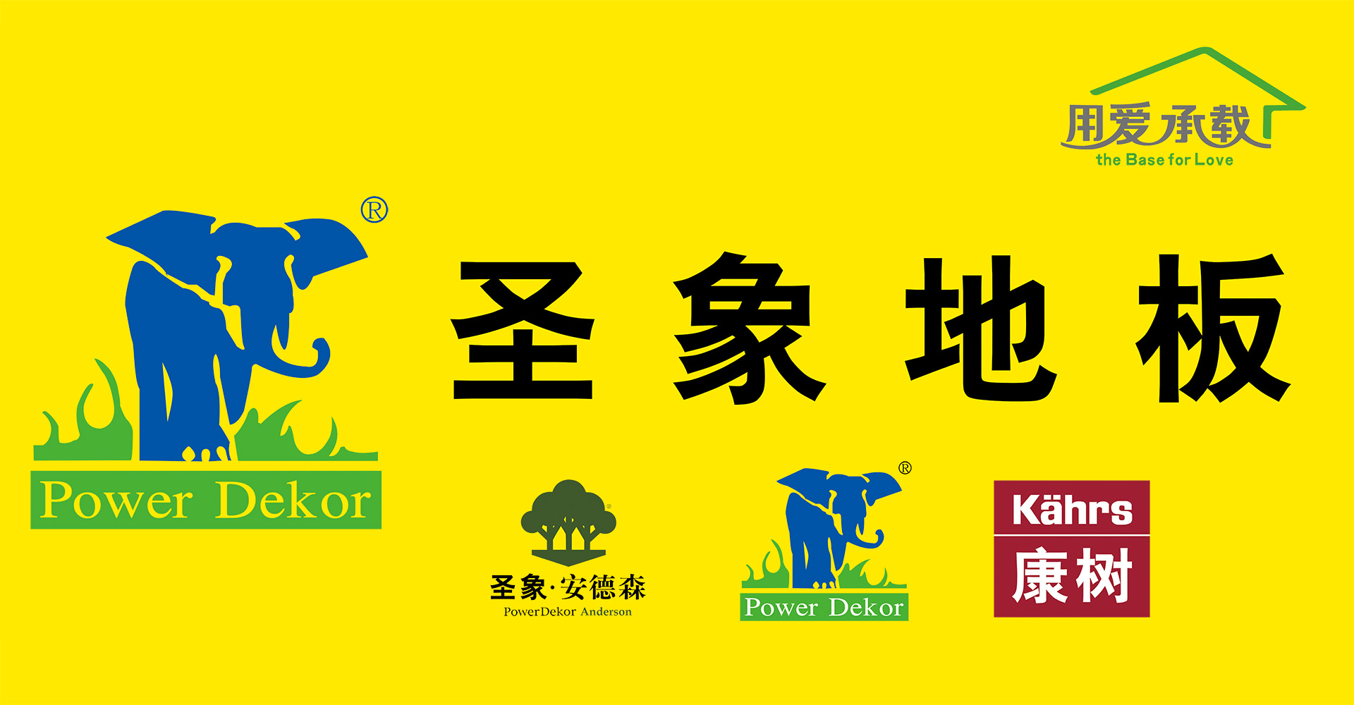 高安市圣象地板,圣象集团成立于1995年,总部位于上海,是国内强化地板的鼻祖。20年来圣象从地板领军者,到家居梦想践行者,始终站在行业的前端,并以前瞻的视野、创新的思维和拼搏的精神,不断提升自身优势,创造了前无古人的辉煌成绩,以一个个耀目的第一引领和推动行业的整体发展。 第一家 将强化复合木地板从欧洲引入中国的地板企业。 第一家 逆向OEM的中国地板企业。 第一家 引进国际一流的强化复合木地板生产线。 第一家 以品牌专卖店形式销售地板的中国地板企业。 第一家 通过在央视投放电视广告启动品牌全面塑造的地板